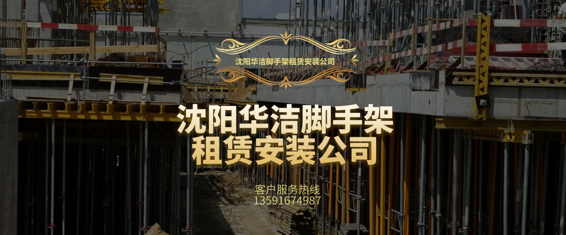 內(nèi)蒙古腳手架出租
