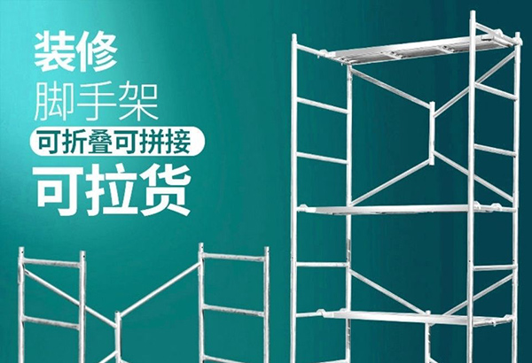 門(mén)式沈陽(yáng)腳手架的施工安全很重要！